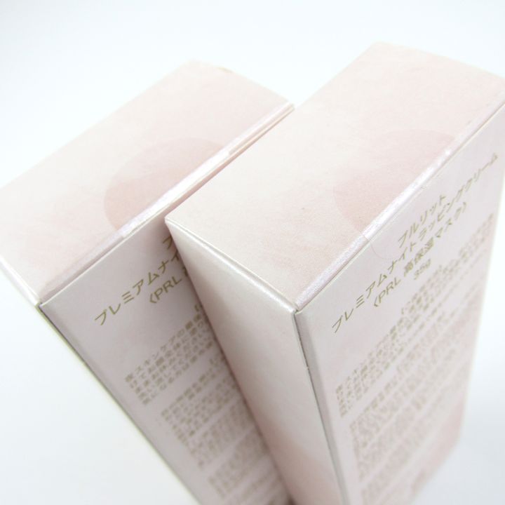 プルリット プレミアムナイトラッピングクリーム 2点セット 未使用