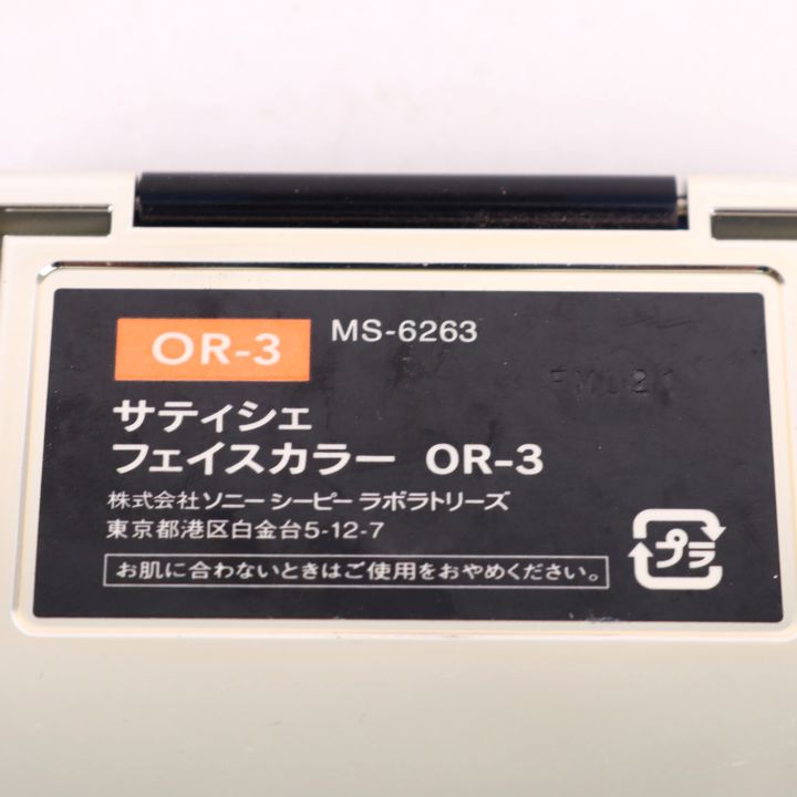 CPコスメティクス チークカラー サティシェ フェイスカラー OR-03 若干