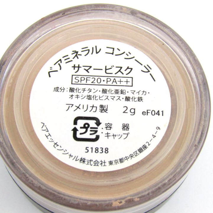 ベアミネラルコンシーラー サマービスク 凄かっ