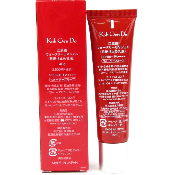 江原道 ウォータリーuvジェル (日焼け止め乳液)60g×7本セット 江原道 ウォータリーUVジェル 日焼け止め乳液セット☆ 江原道 koh gen do