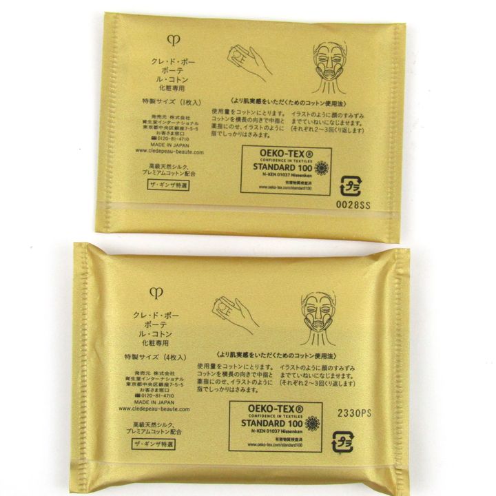 クレドポーボーテ 化粧水等 未使用有 13点セット ほぼ未使用 まとめて
