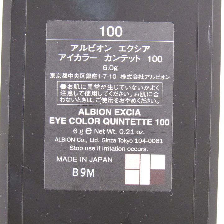 アルビオン アイシャドウ エクシア アイカラー カンテット100 若干使用 コスメ レディース 6.0gサイズ ALBION 【中古】｜ALBION｜店舗買取｜メイクアップ＞その他メイクアップ｜USEDのアパレル通販サイト  - SMASELL（スマセル）