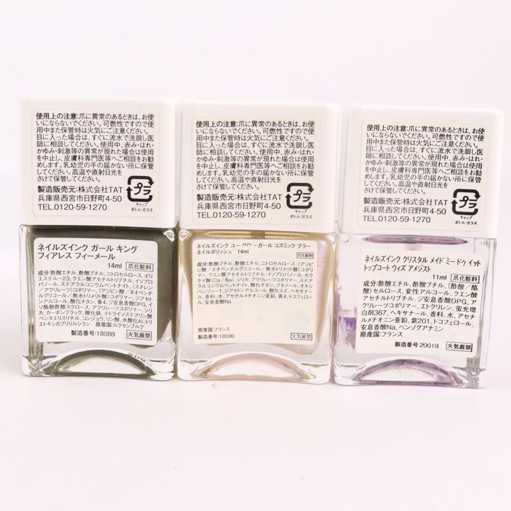 未使用未開封　Nails Inc カラー　ベース　トップコート　ネイルズインク ネイルピュア ベースコート | NAILS INC（ネイルズ インク）公式