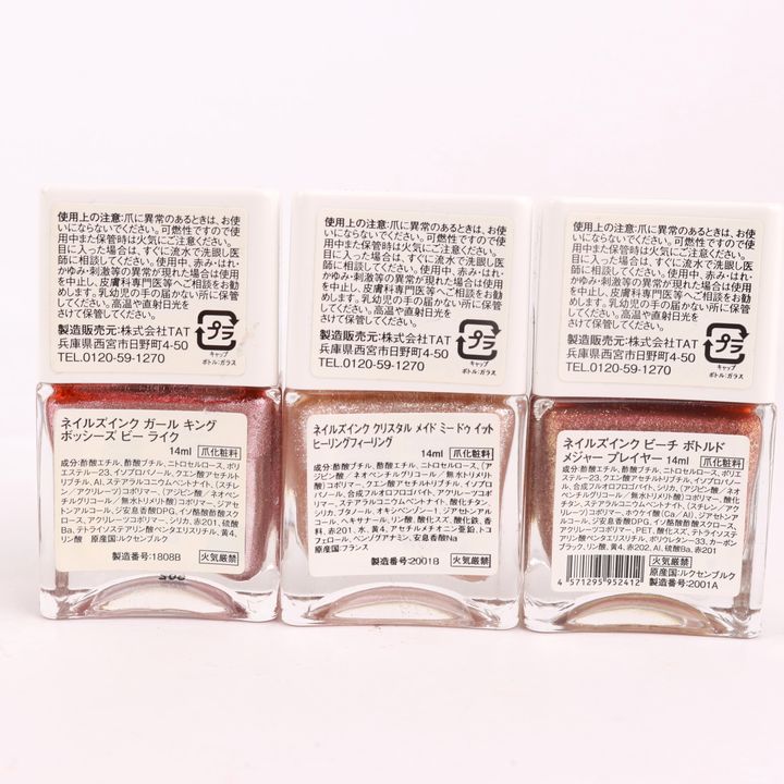 未使用未開封　Nails Inc カラー　ベース　トップコート　ネイルズインク ネイルズインク ネイルカラー トップコート/ベースコート 未使用