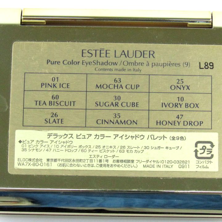 エスティーローダー アイシャドウパレット デラックスピュアカラー