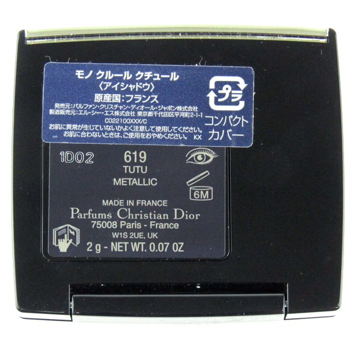 ディオール アイシャドウ モノクルールクチュール 619チュチュ