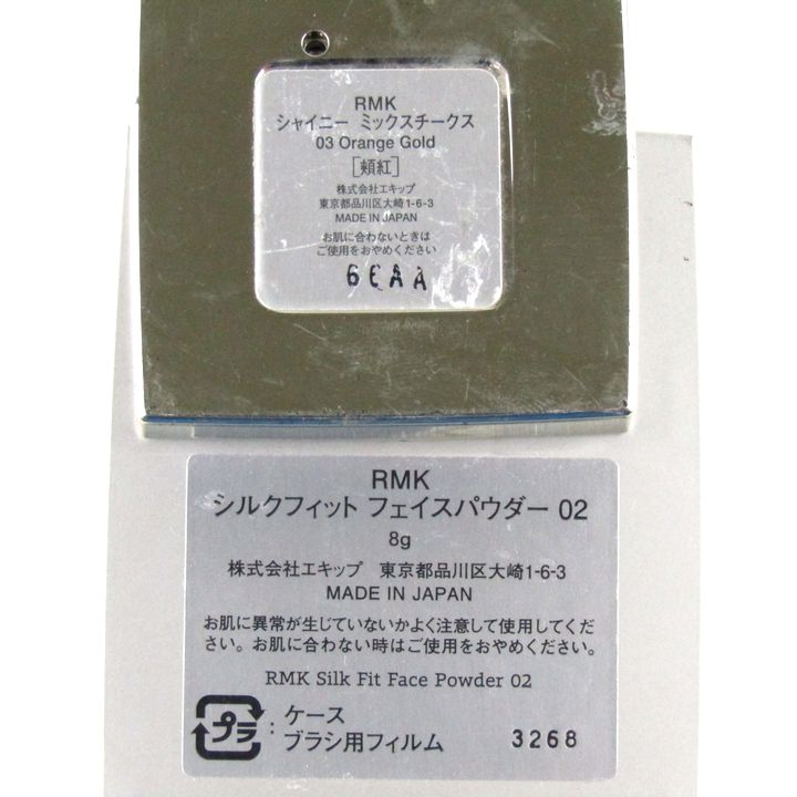 アールエムケー フェイスパウダー シャイニーミックスチークス 2点  