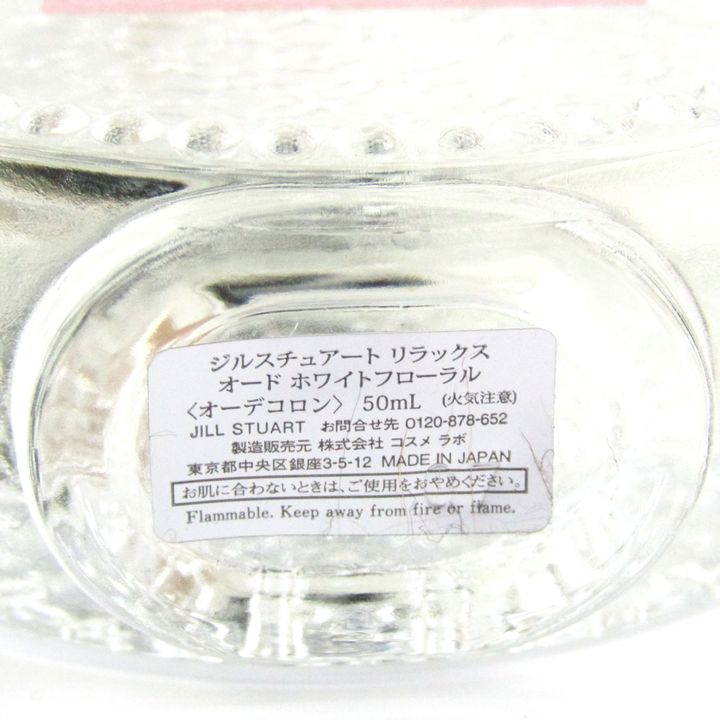 JILL STUART 香水　ジルスチュアート リラックス　オード　ホワイトフローラル オーデコロン　 JILL STUART 50ml　日本製