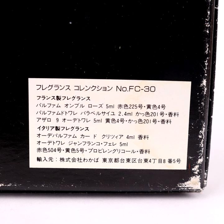 フレグランスコレクション ミニ香水 4点セット アザロ9等 まとめて