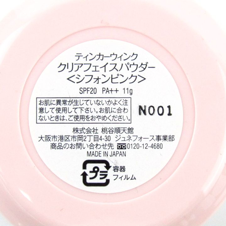 ティンカーウィンク クリアフェイスパウダー 3点セット シフォンピンク 