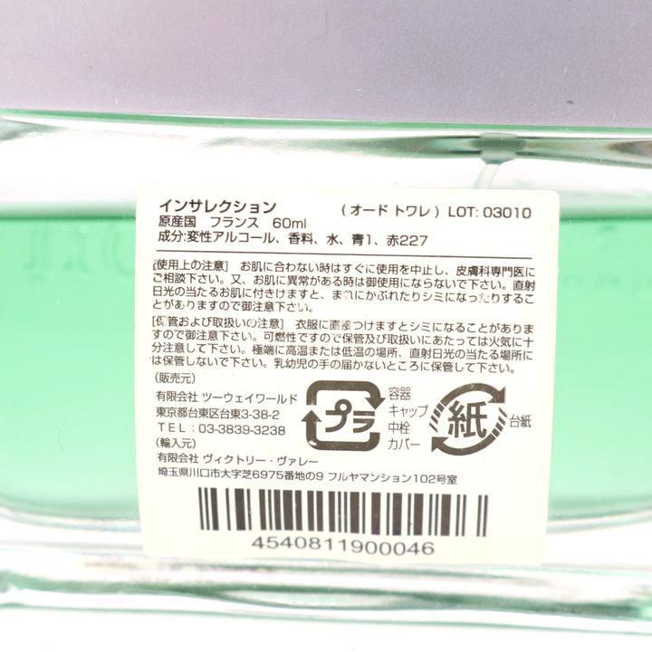 レヤーニ トラディション 香水 インサレクション オードトワレ EDT