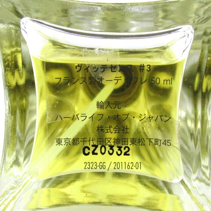 ジリオン 香水 ヴィッテセンス オードトワレ EDT 若干使用