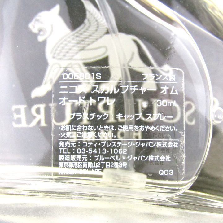 【送料０！】ニコス スカルプチャーオム EDT 100ml×2本【新品】 : ニコス スカルプチャー オム オードトワレ 100mL[並行