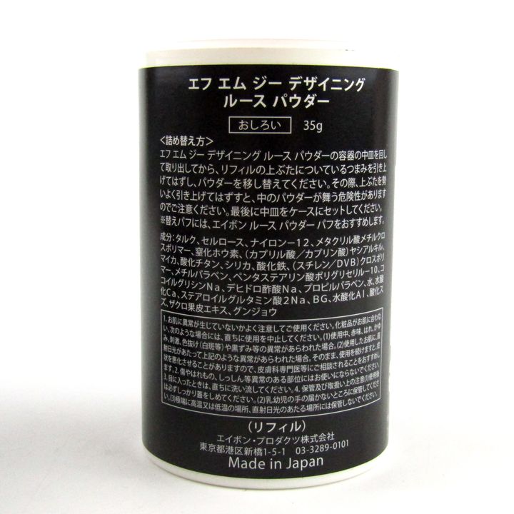 エイボン フェイスパウダー 2点セット fmg デザイニングルース まとめ