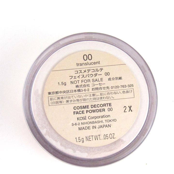 コスメデコルテ フェイスパウダー 2点セット 残半量以上 まとめて  