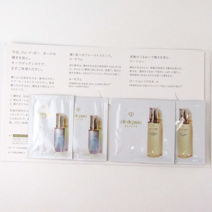 資生堂化粧品クレトポーボーテ7点まとめて出品します 資生堂化粧品クレトポーボーテ7点まとめて出品します - メルカリ