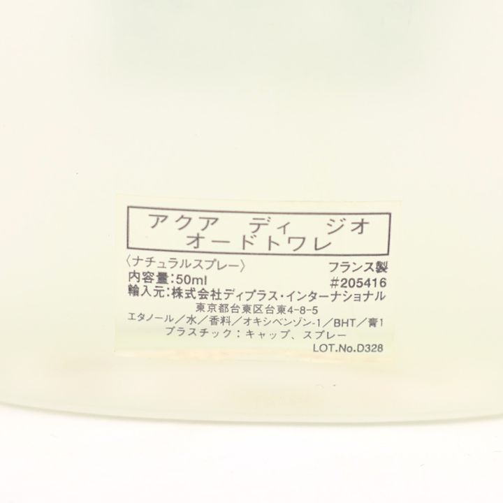 【廃盤★残量9割程】ジョルジオ・アルマーニ サマーマニア オードトワレ 75ml 51g2TBsrCGL.jpg_BO30,255,255,