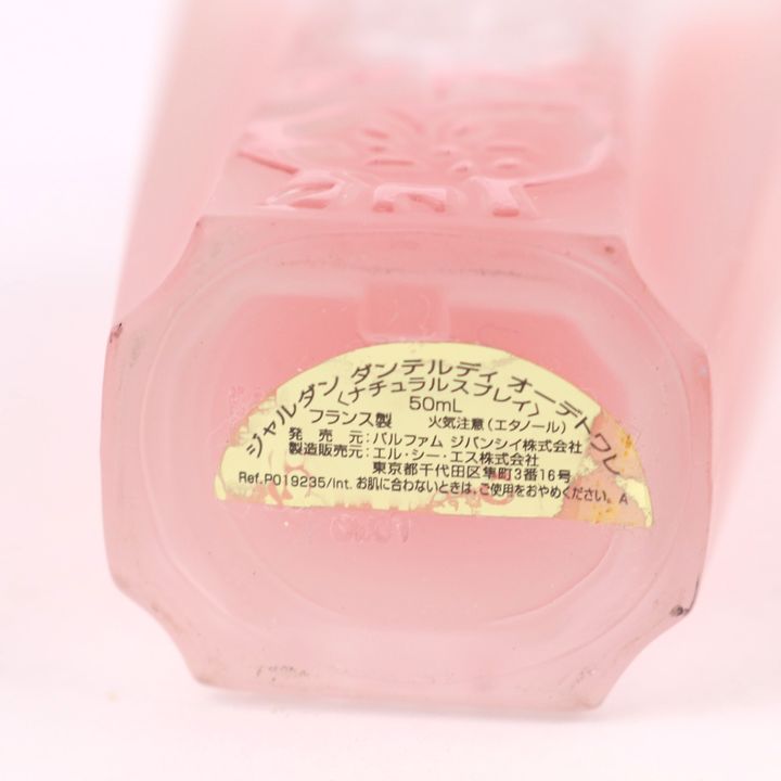 ジバンシィ 香水 ジャルダン ダンテルディ オーデトワレ EDT