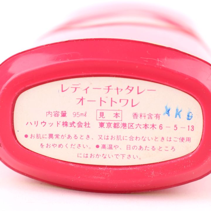 レディーチャタレー 香水 オードトワレ EDT 残半量以上 サンプル