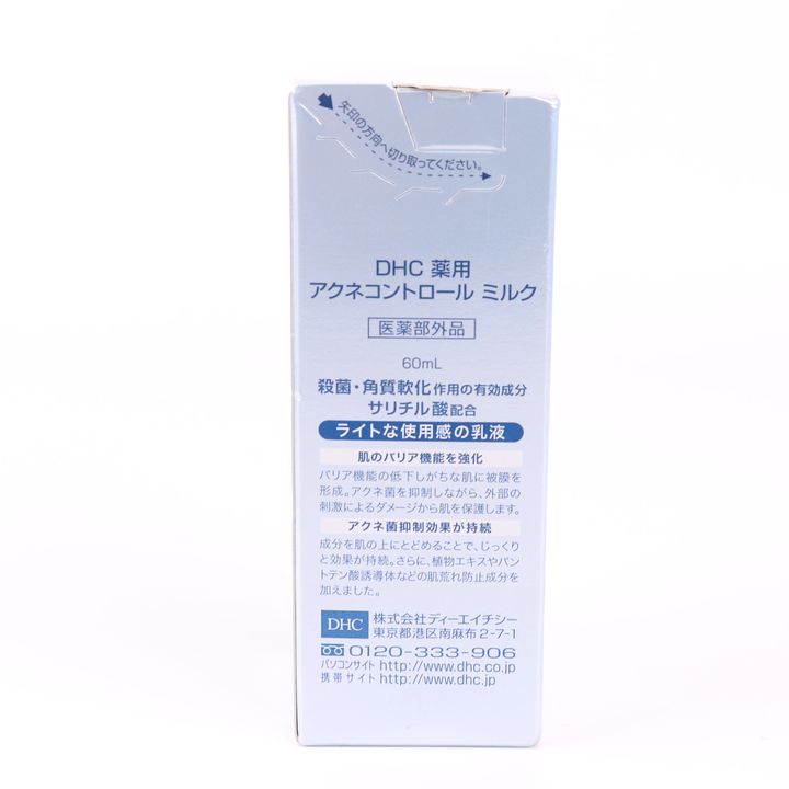 ディーエイチシー 薬用 アクネコントロール ミルク スキンケア 未使用 コスメ レディース 60mlサイズ DHC