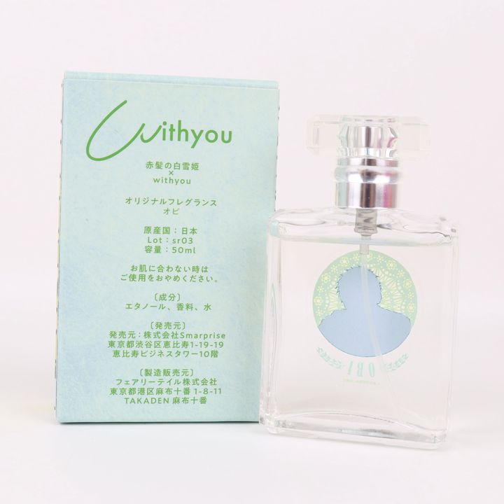 赤髪の白雪姫 白雪 オリジナルフレグランス ゼン 香水