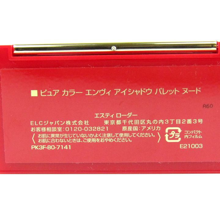 エスティローダー ピュアカラー エンヴィ アイシャドウ パレット ヌード ほぼ未使用 コスメ レディース ESTEE LAUDER  【中古】｜ESTEE LAUDER｜店舗買取｜メイクアップ＞その他メイクアップ｜USEDのアパレル通販サイト - SMASELL（スマセル）