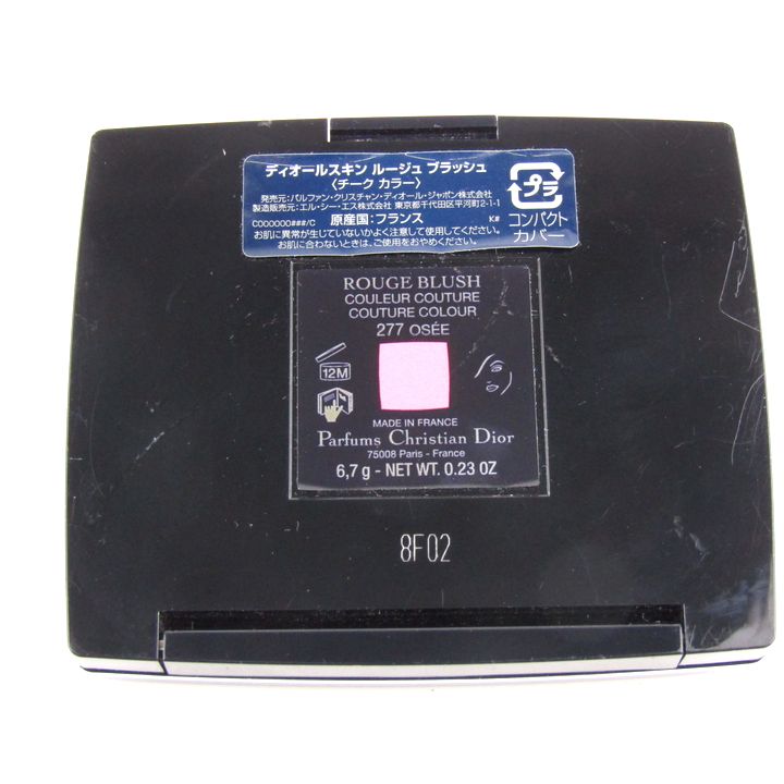 ディオール スキンルージュ ブラッシュ 277 OSEE 残半量以上