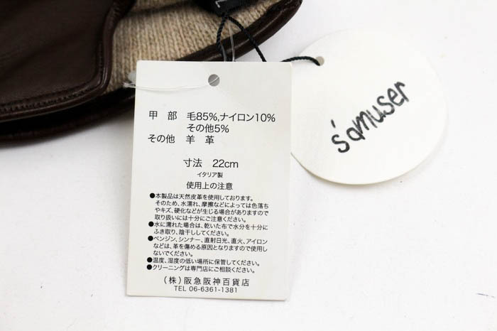 サミュゼ 手袋 未使用 レザー/ウール チェック柄 イタリア製 ブランド 