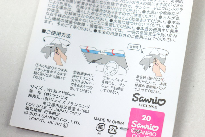 サンリオサンバイザーまとめ売り