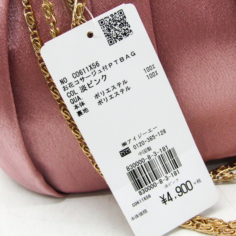 アクシーズファム 未使用 お花コサージュ付PTBAG 3way ショルダー 