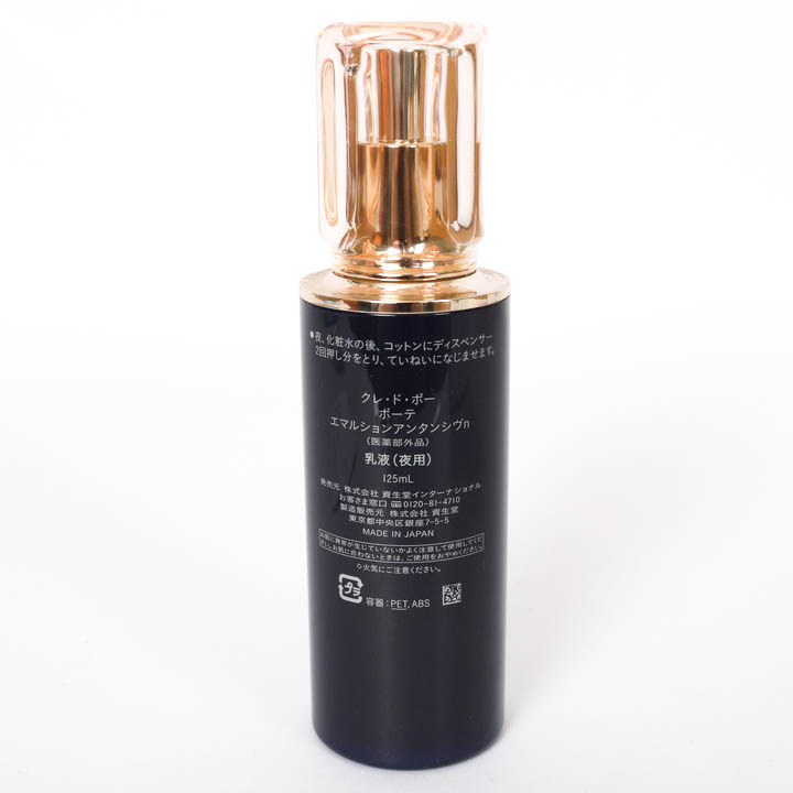 オンラインストア純正品 cle´de peau BEAUTE´ エマルション
