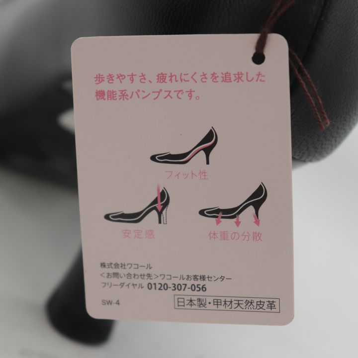 SUCCESS WALK パンプス 23.5/EE/7cm/新品未使用/箱タグ付 サクセスウォーク パンプス 未使用 本革 レザー ワコール シューズ 靴