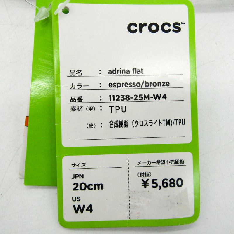 クロックス サンダル フラットシューズ 未使用 Adrina Flat ブランド 靴 シューズ レディース W4サイズ ブラウン crocs  【中古】｜crocs｜店舗買取｜シューズ＞サンダル｜USEDのアパレル通販サイト - SMASELL（スマセル）