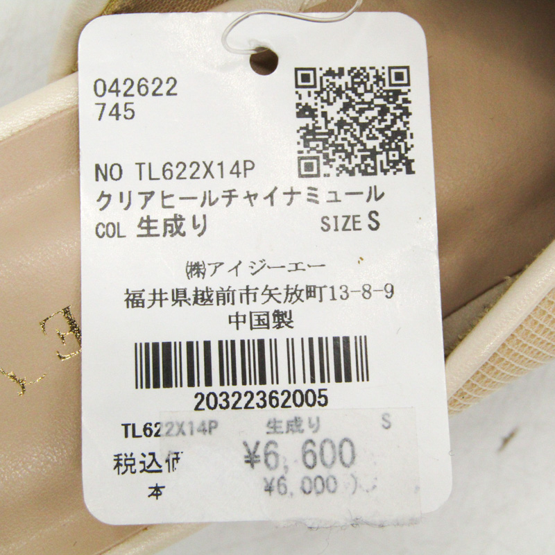 アクシーズファム クリアヒールチャイナミュール サンダル 未