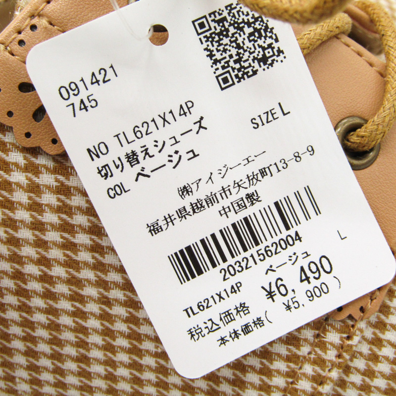 アクシーズファム　まとめ売り28点 アクシーズファム 切り替えシューズ ドレスシューズ 未使用