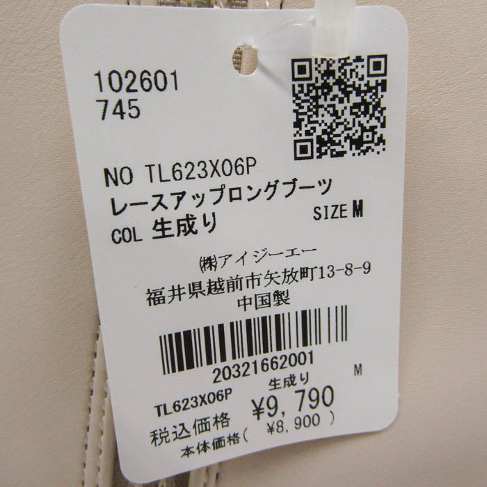 アクシーズファム レースアップロングブーツ 未使用 シューズ 靴
