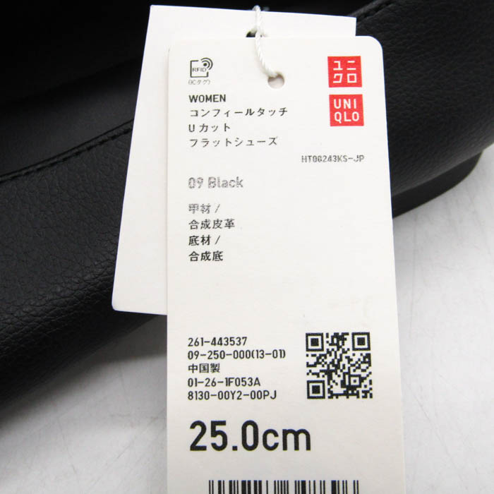 ユニクロ パンプス コンフィールタッチUカットフラットシューズ