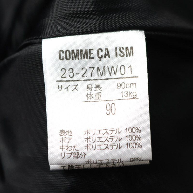 コムサイズム ダッフルコート 中綿入り アウター ベビー 男の子用 90サイズ ブラック COMME CA ISM 【中古】｜COMME CA  ISM｜店舗買取｜ママ＆ベビー＞その他ベビーウェア｜USEDのアパレル通販サイト - SMASELL（スマセル）