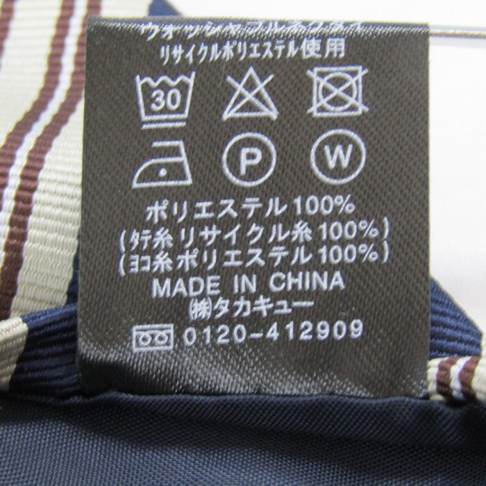 タカキュー ブランド ネクタイ ストライプ柄 PO メンズ ネイビー