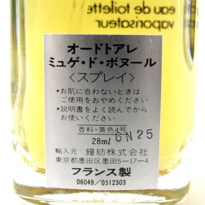 キャロン 香水 ミュゲ ド ボヌール オードトワレ MUGUET DU BONHEUR EDT 若干使用 フレグランス 箱キズ有 レディース  28mlサイズ CARON 【中古】｜CARON｜店舗買取｜スキンケア＞その他スキンケア｜USEDのアパレル通販サイト - SMASELL（スマセル）