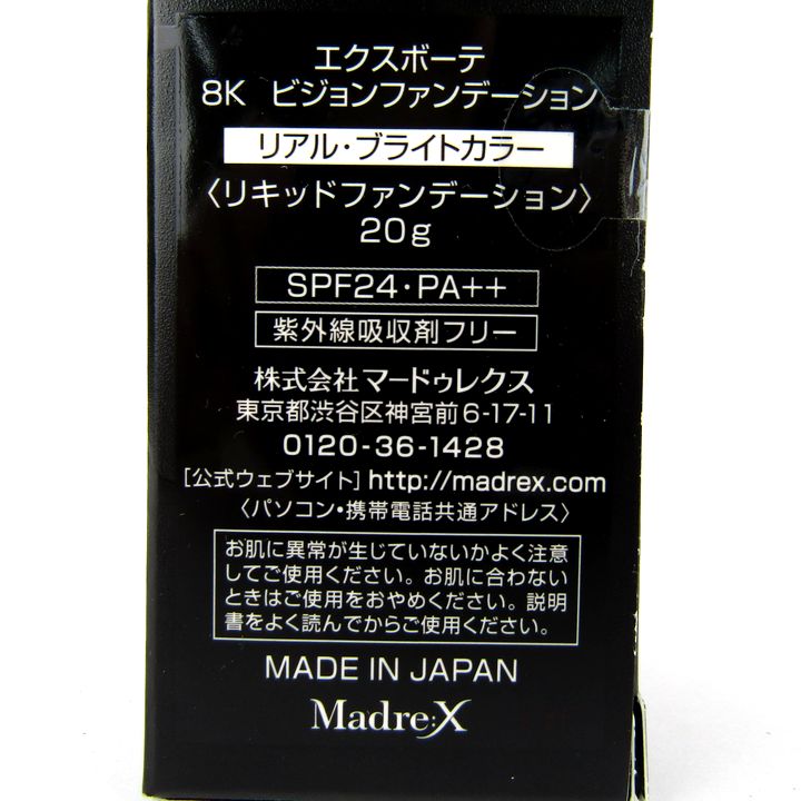 マードゥレクス リキッドファンデーション エクスボーテ 8Kビジョン 未