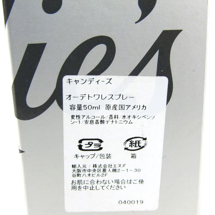 キャンディーズ 香水 オーデトワレ EDT 若干使用 フレグランス キャンディーズ 香水 オーデトワレ EDT 若干使用 フレグランス