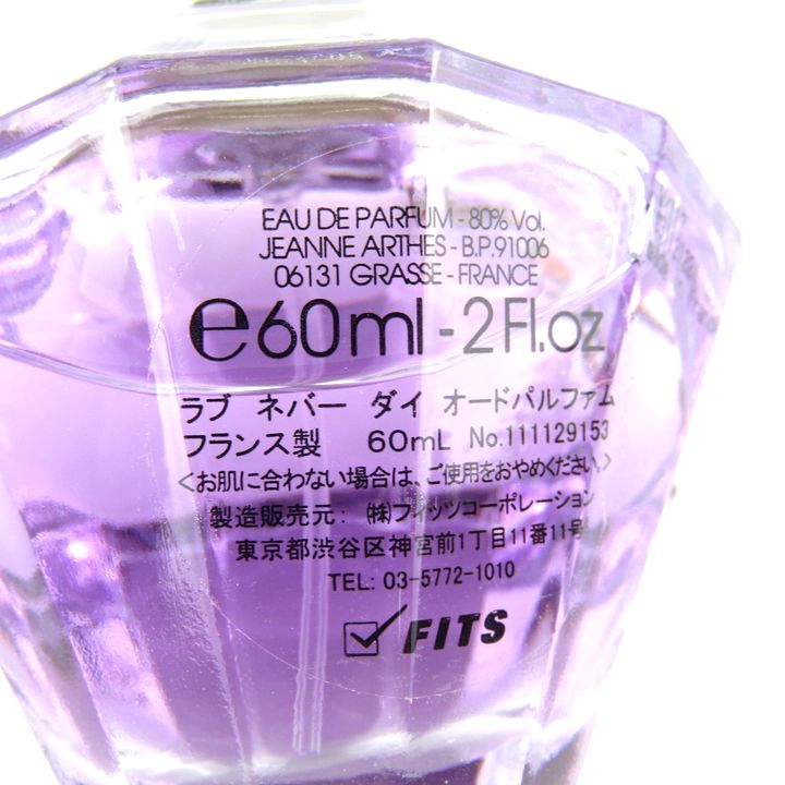 ジャンヌアルテス 香水 ラブネバーダイ オードパルファム EDP 若干使用