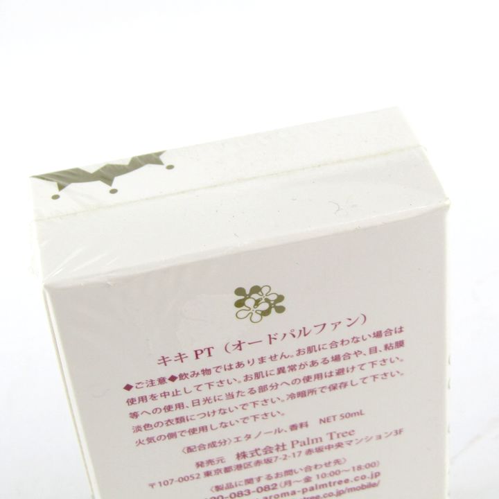 香水(女性用) KiKi 試してみた】キキ オードパルファム ラブパスポートのリアルな