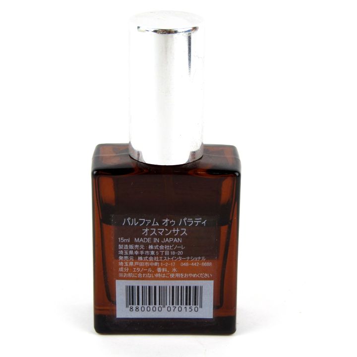 AUX PARADIS Osmanthus オウパラディ オスマンサス 15ml - 香水(ユニ