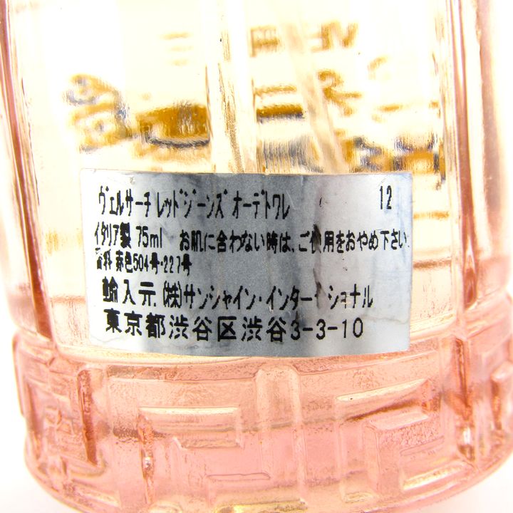 ヴェルサーチ 香水 レッドジーンズ オーデトワレ EDT 若干使用