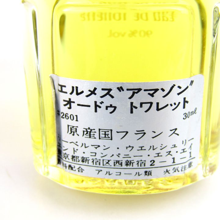 エルメス 香水 アマゾン オードゥトワレット EDT ほぼ未使用