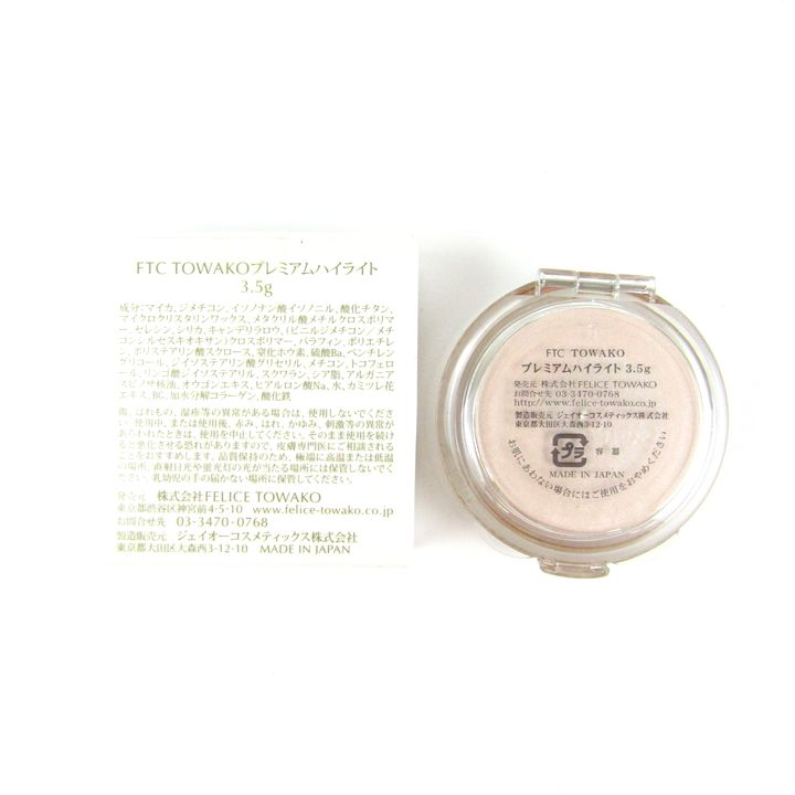 フェリーチェトワコ フェイスパウダー プレミアムハイライト 未使用
