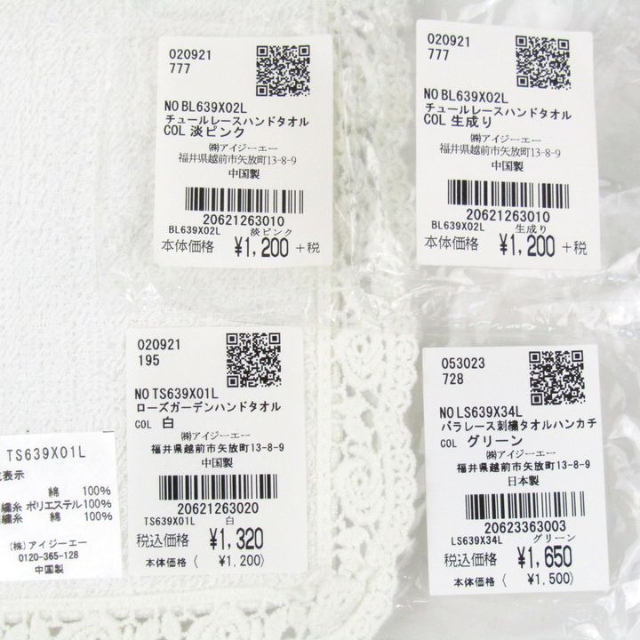 アクシーズファム ハンカチ ハンドタオル 8点セット 未使用 花柄  