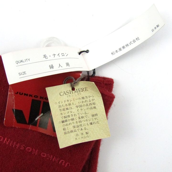 ジュンココシノ 手袋 グローブ 未使用 ロゴ カシミヤ 日本製 ブランド 